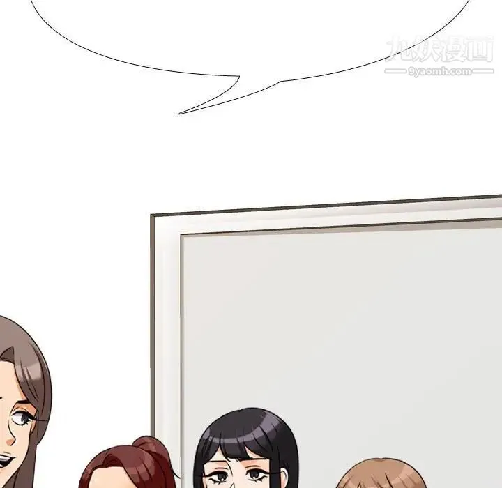同事换换爱 - 第39话 - page 21