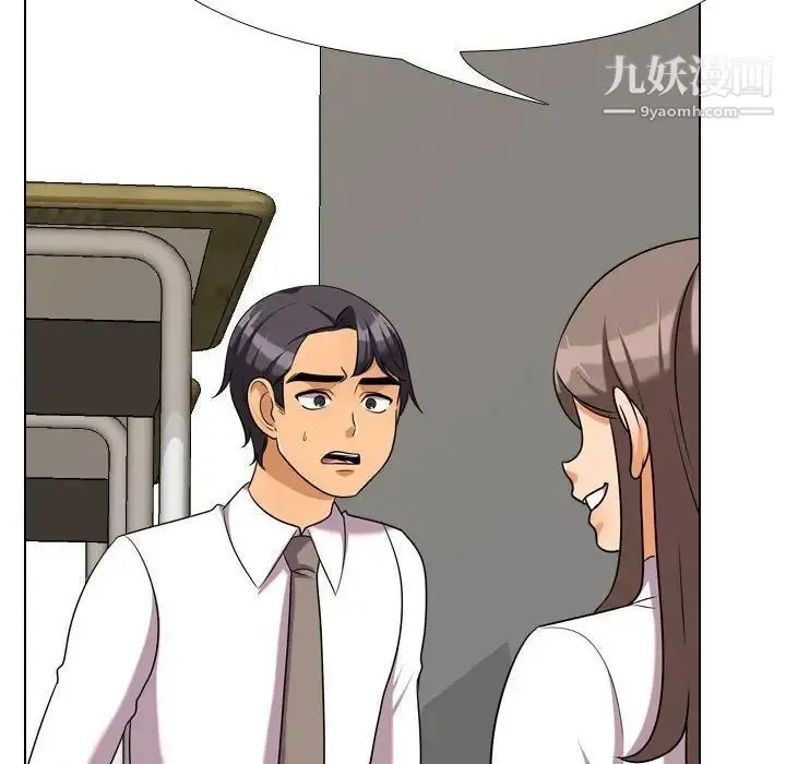 同事换换爱 - 第39话 - page 24
