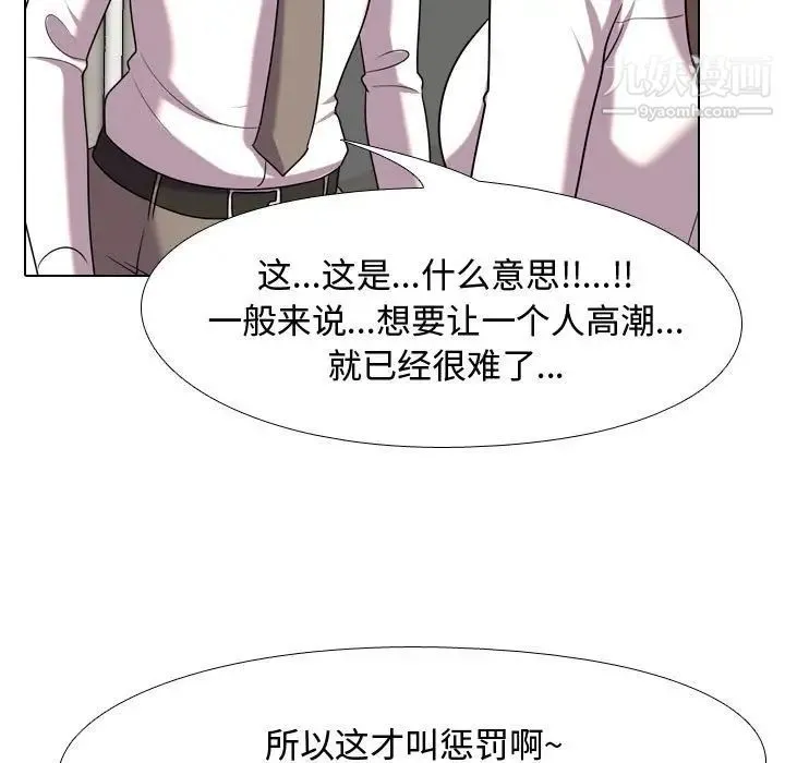 同事换换爱 - 第39话 - page 25