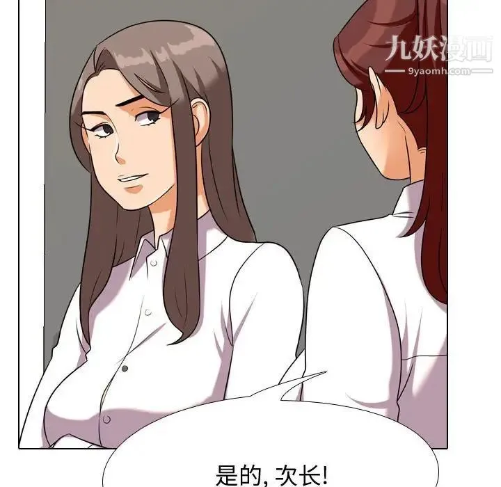 同事换换爱 - 第39话 - page 28