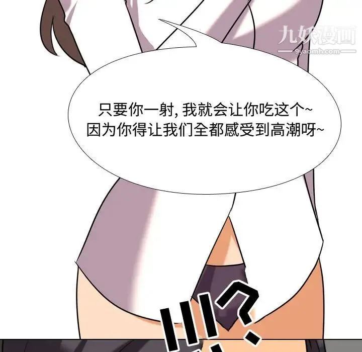 同事换换爱 - 第39话 - page 35