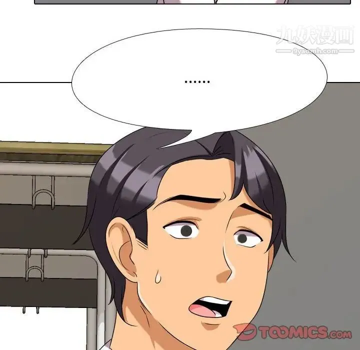 同事换换爱 - 第39话 - page 42