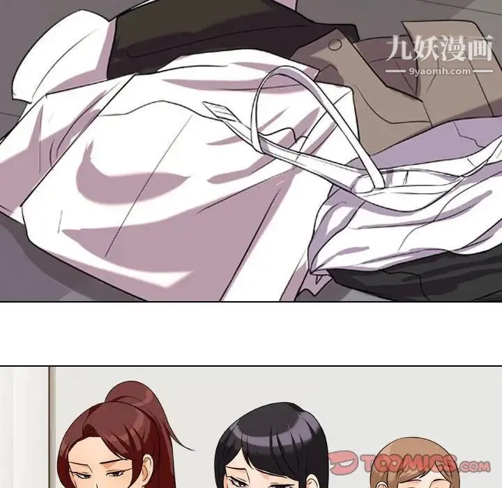 同事换换爱 - 第39话 - page 46