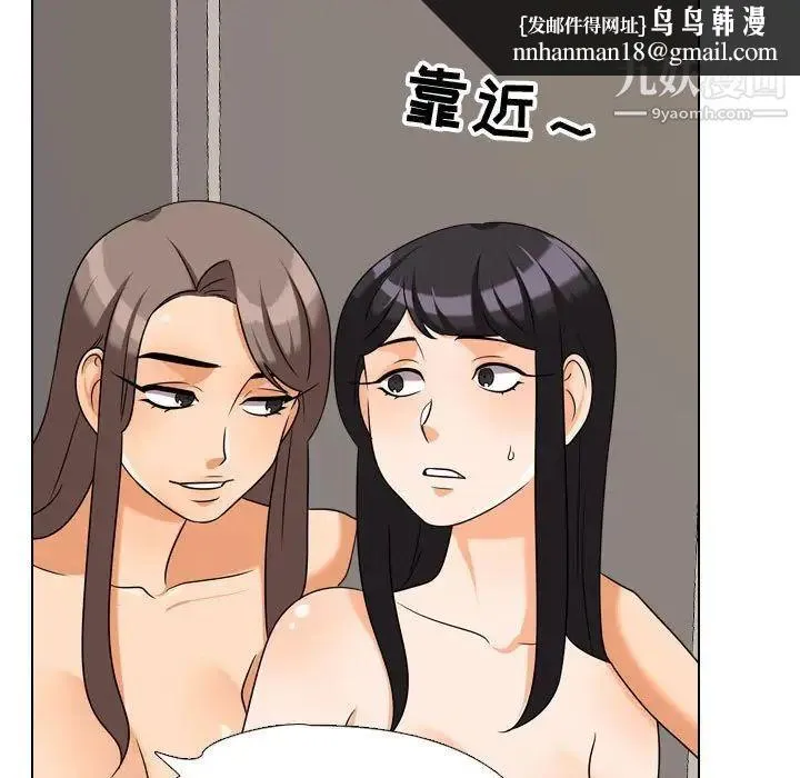 同事换换爱 - 第39话 - page 59