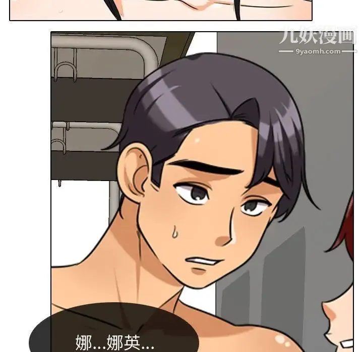 同事换换爱 - 第39话 - page 64