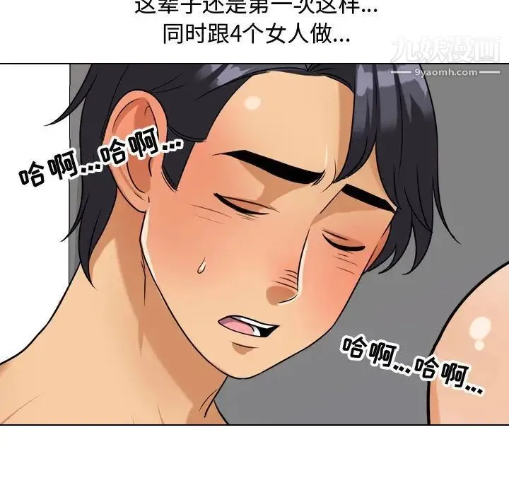 同事换换爱 - 第39话 - page 77