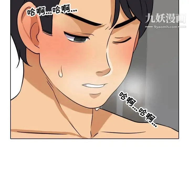 同事换换爱 - 第39话 - page 84
