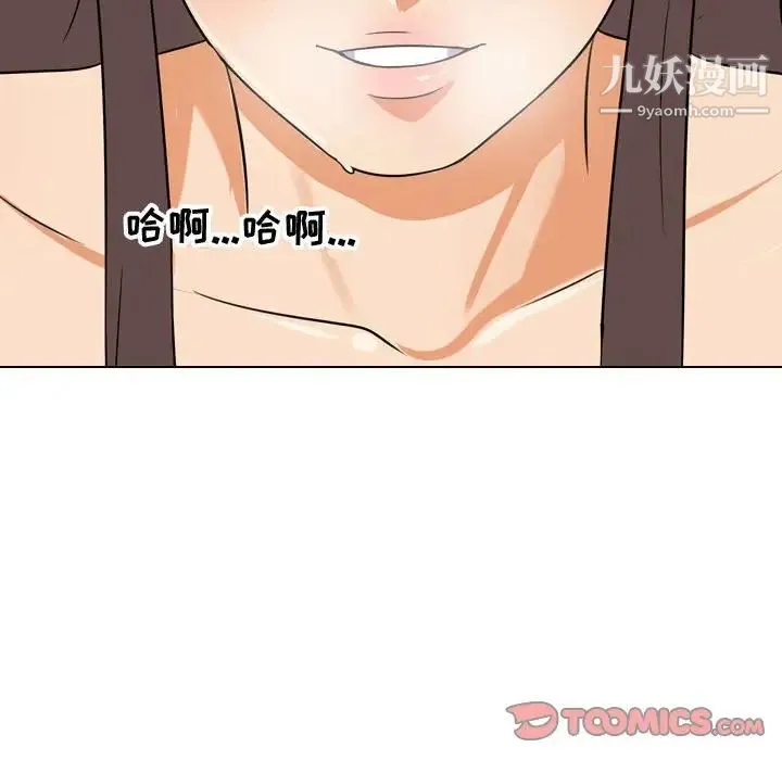 同事换换爱 - 第39话 - page 86