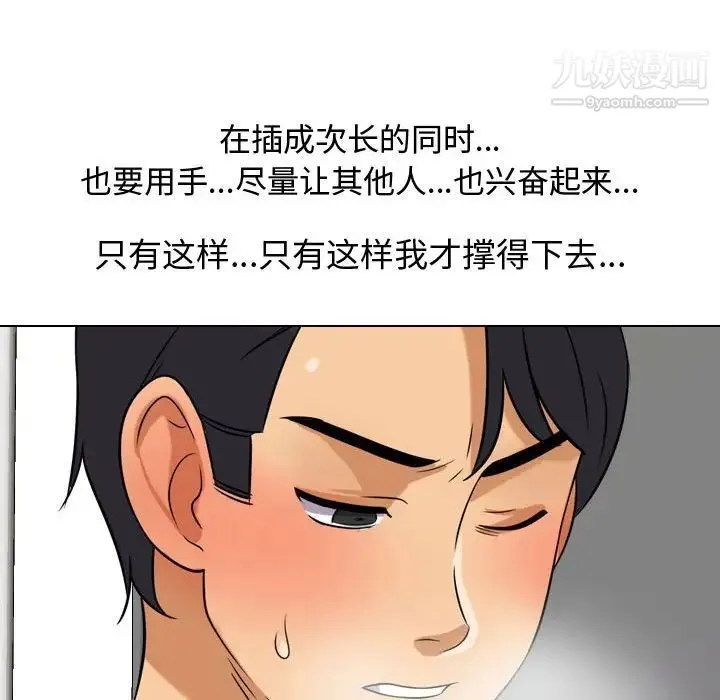 同事换换爱 - 第39话 - page 91