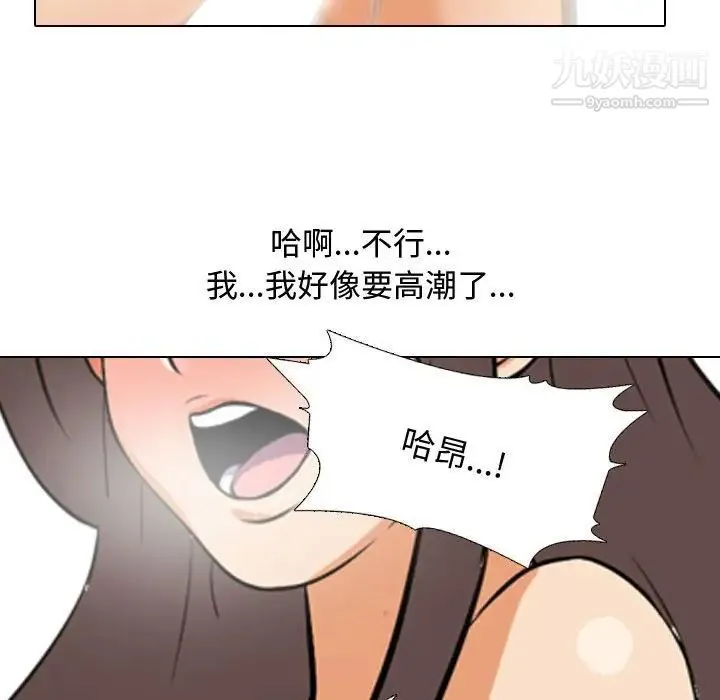 同事换换爱 - 第39话 - page 93