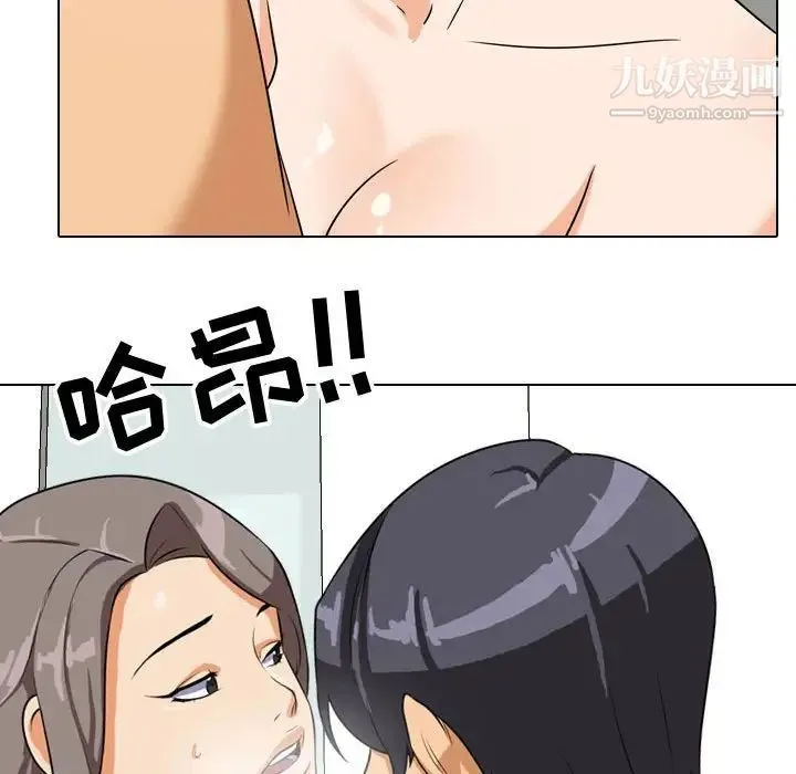 同事换换爱 - 第39话 - page 97