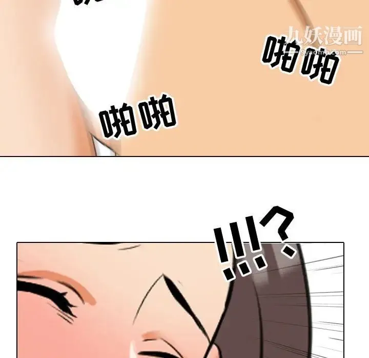 同事换换爱 - 第39话 - page 99