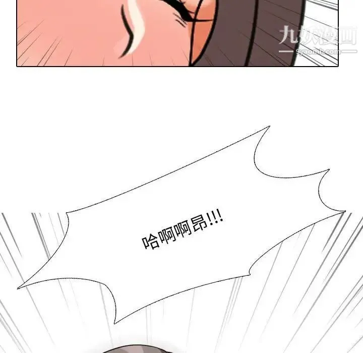 同事换换爱 - 第39话 - page 100