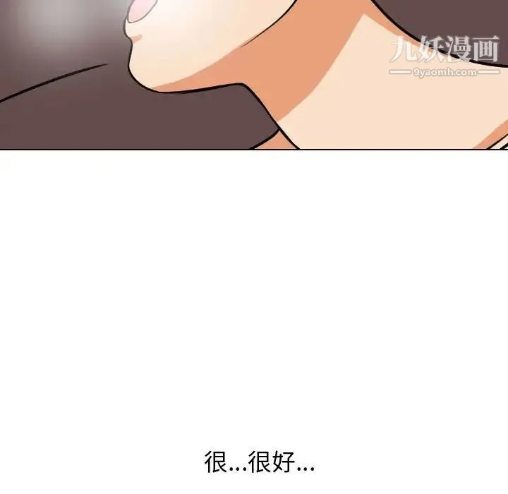 同事换换爱 - 第39话 - page 103
