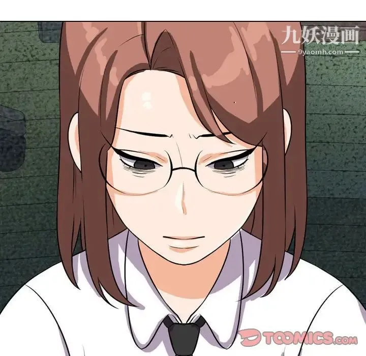 同事换换爱 - 第39话 - page 110