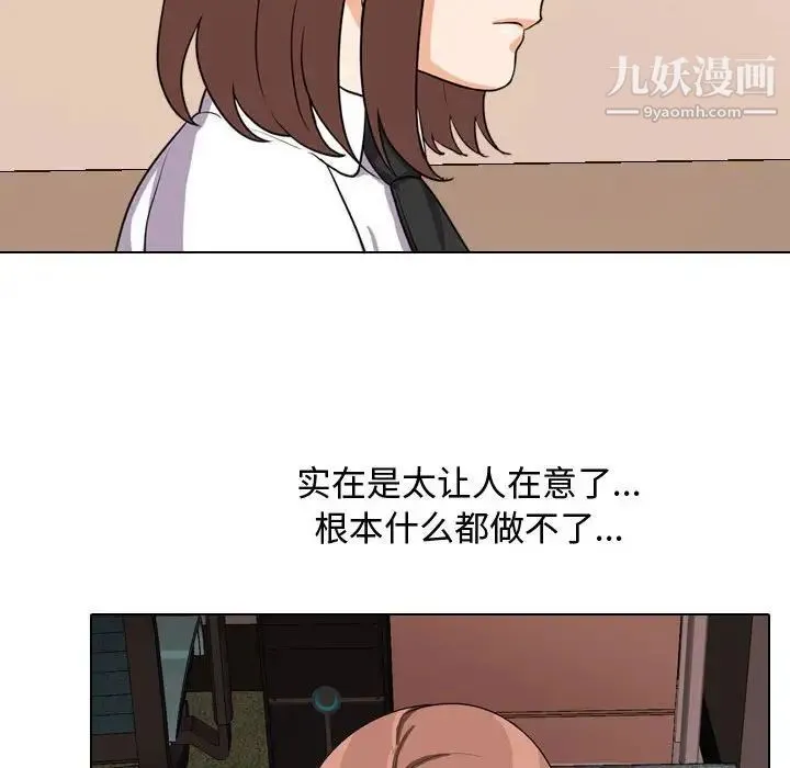 同事换换爱 - 第39话 - page 112
