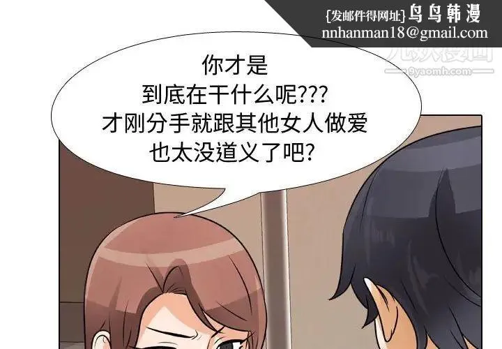 同事换换爱 - 第48话 - page 1