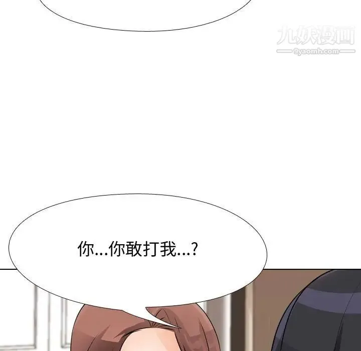 同事换换爱 - 第48话 - page 19