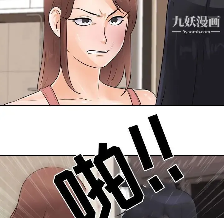 同事换换爱 - 第48话 - page 20