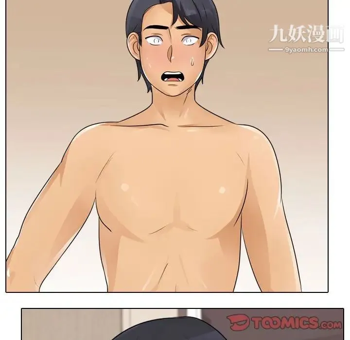 同事换换爱 - 第48话 - page 22