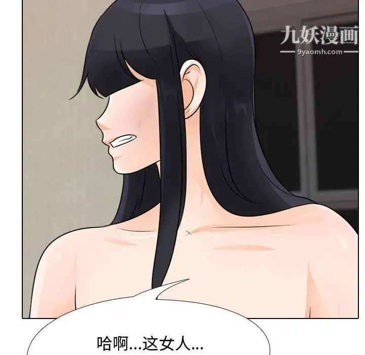 同事换换爱 - 第48话 - page 23