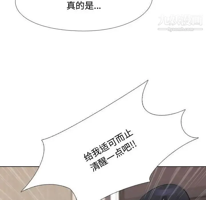 同事换换爱 - 第48话 - page 24