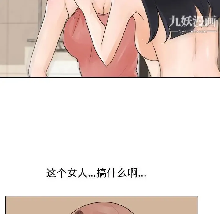 同事换换爱 - 第48话 - page 27