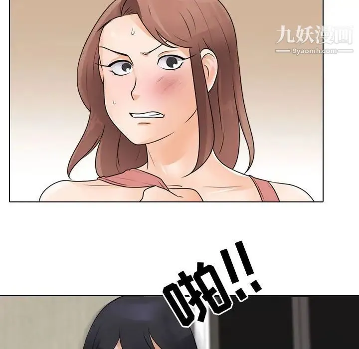 同事换换爱 - 第48话 - page 28