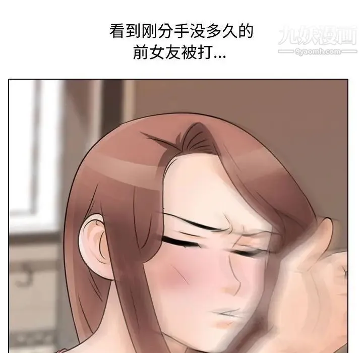 同事换换爱 - 第48话 - page 36