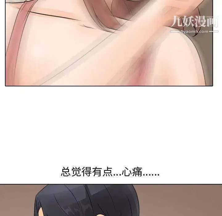 同事换换爱 - 第48话 - page 37
