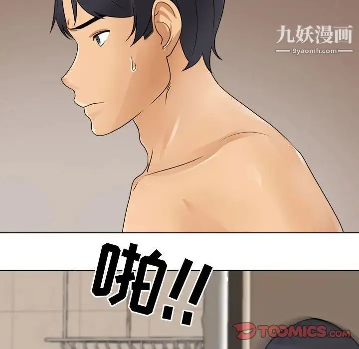 同事换换爱 - 第48话 - page 38