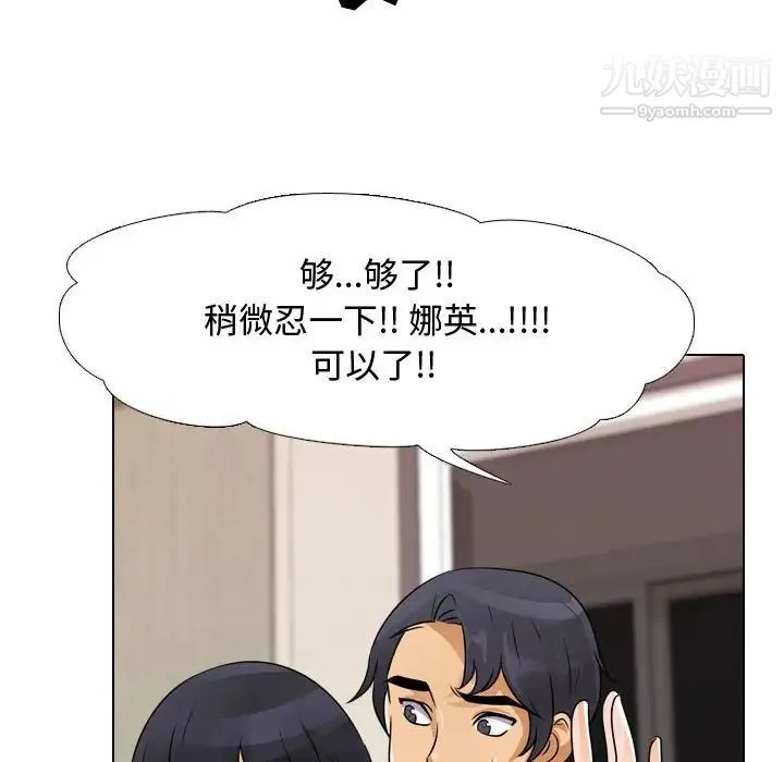 同事换换爱 - 第48话 - page 40