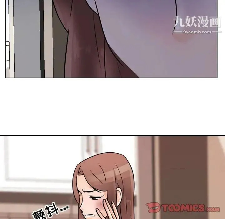 同事换换爱 - 第48话 - page 50