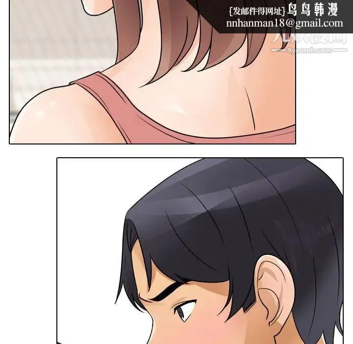 同事换换爱 - 第48话 - page 55