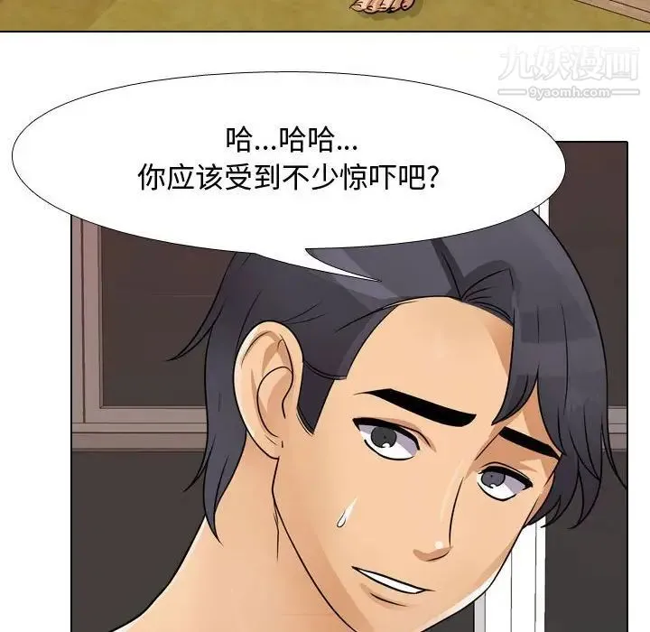 同事换换爱 - 第48话 - page 60