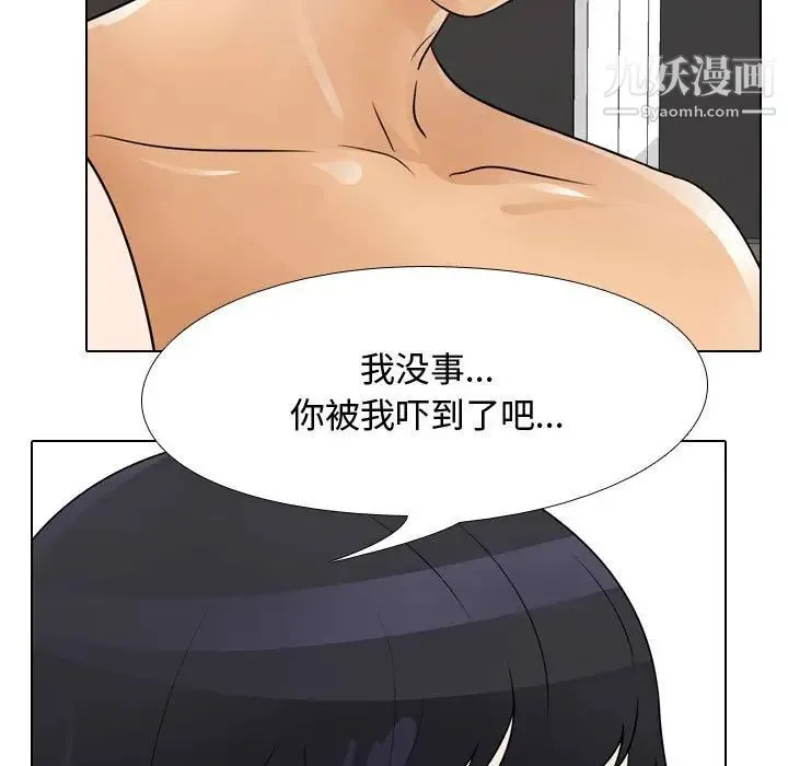 同事换换爱 - 第48话 - page 61