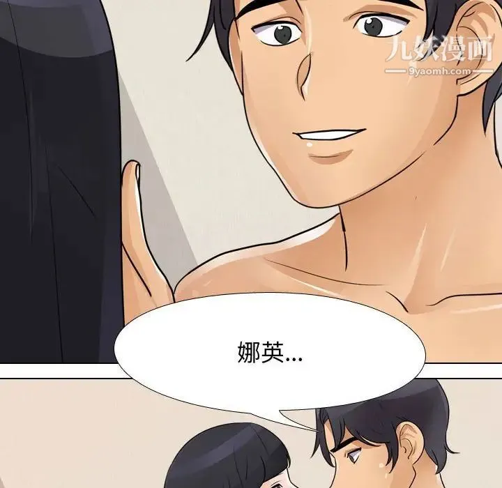 同事换换爱 - 第48话 - page 64