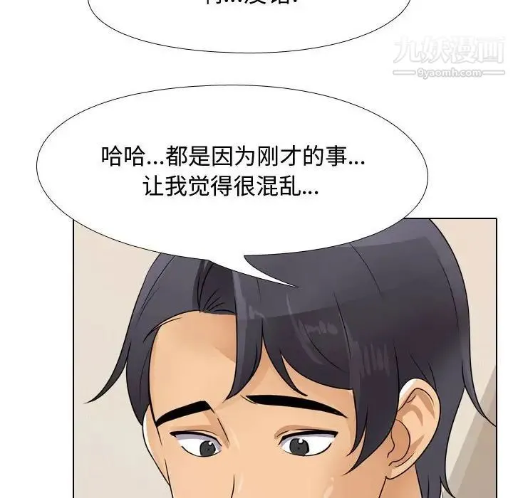 同事换换爱 - 第48话 - page 68