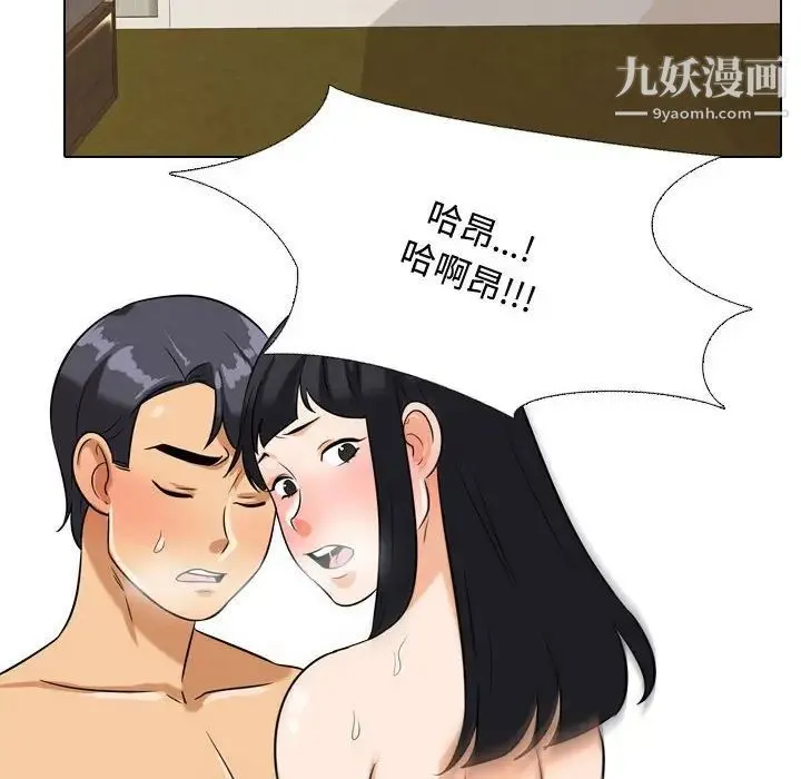 同事换换爱 - 第48话 - page 76