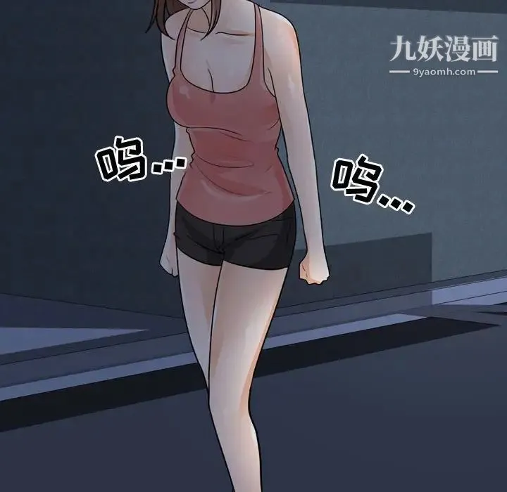 同事换换爱 - 第48话 - page 83