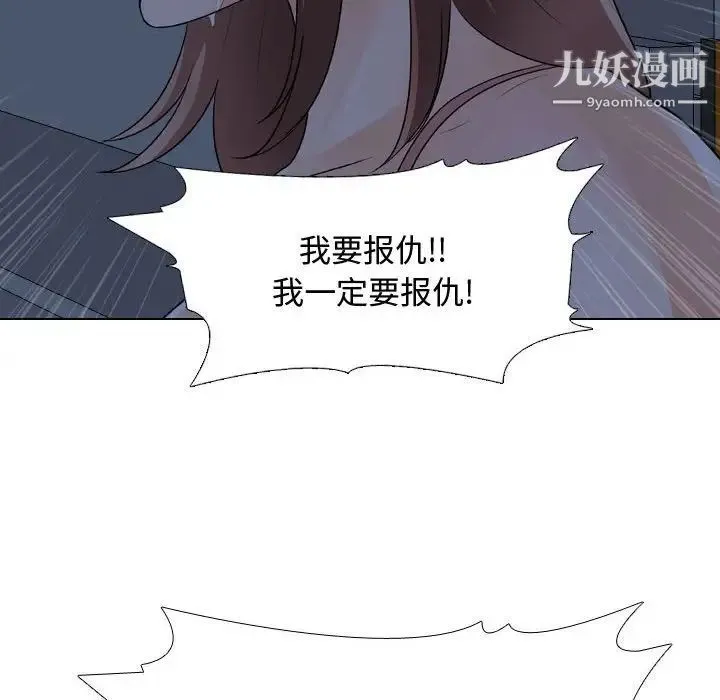 同事换换爱 - 第48话 - page 85