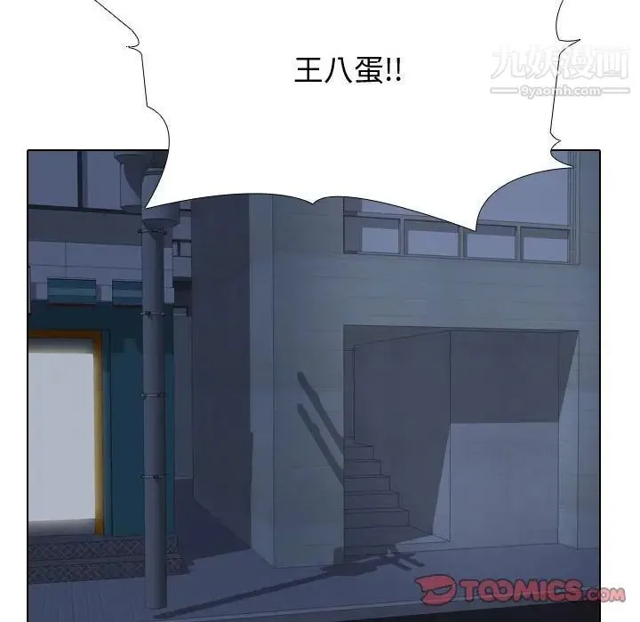 同事换换爱 - 第48话 - page 86