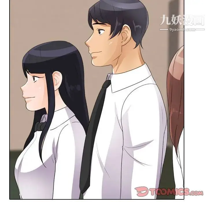 同事换换爱 - 第48话 - page 90