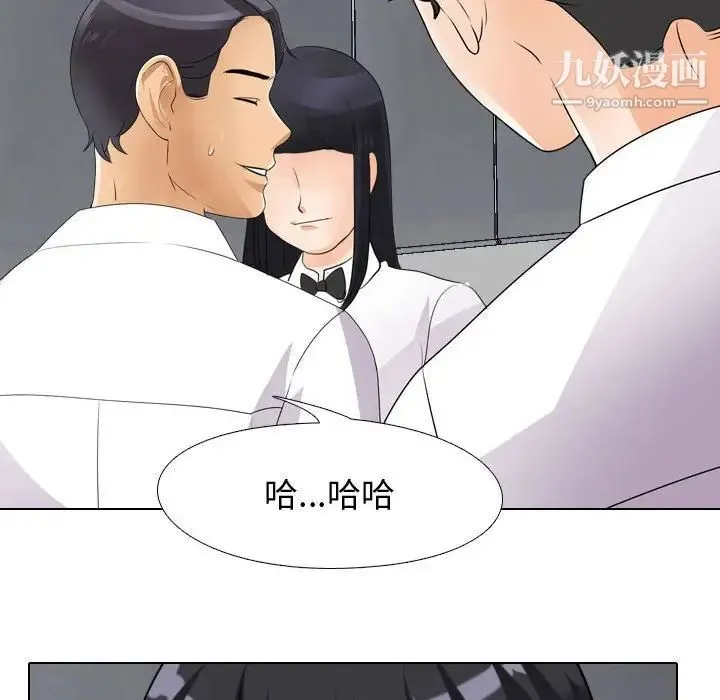 同事换换爱 - 第48话 - page 93