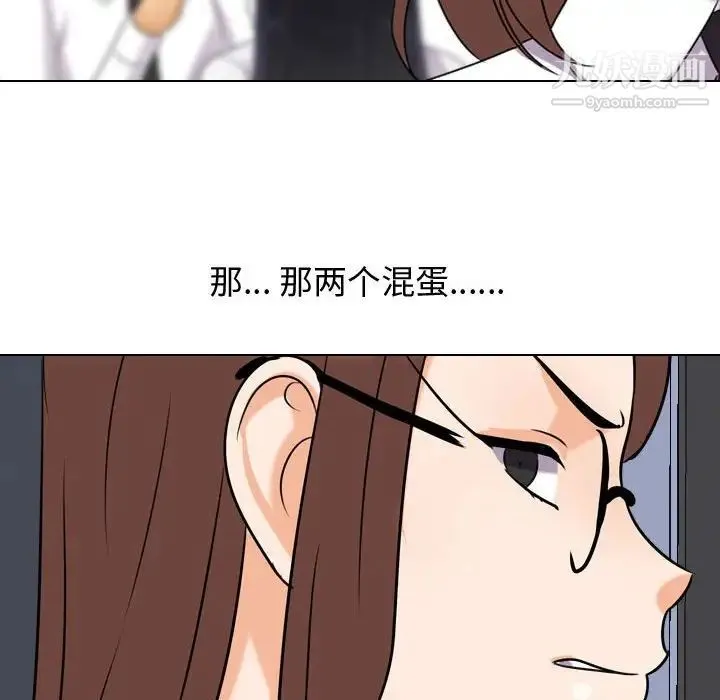 同事换换爱 - 第48话 - page 96