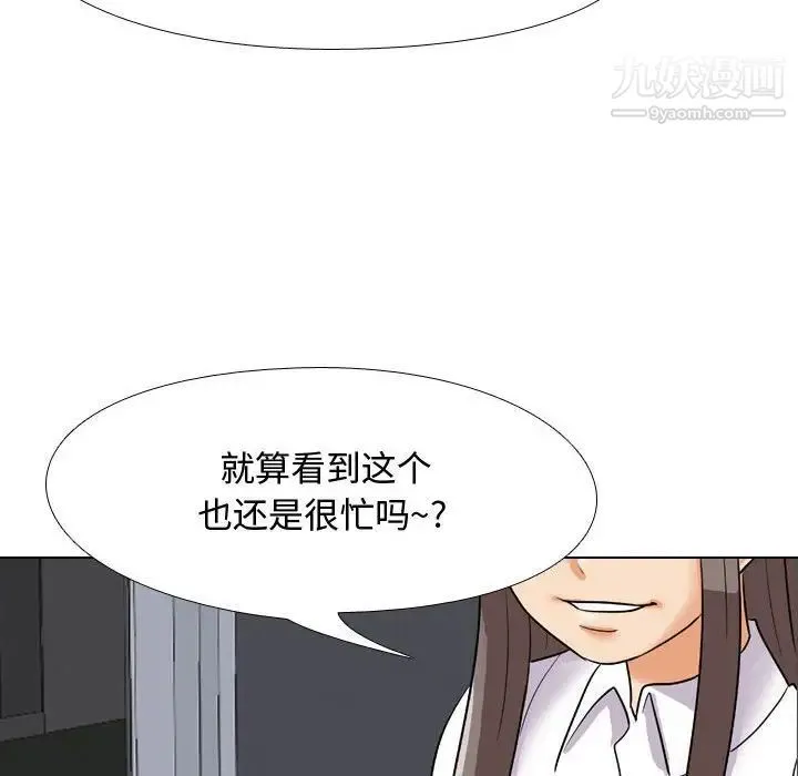 同事换换爱 - 第48话 - page 101