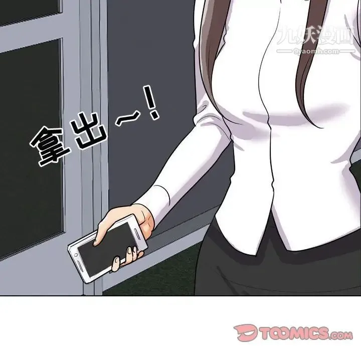 同事换换爱 - 第48话 - page 102