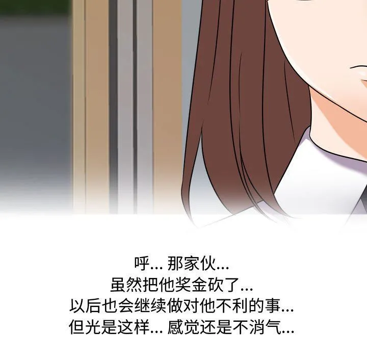 同事换换爱 - 第80话 - page 9