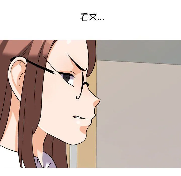同事换换爱 - 第80话 - page 10