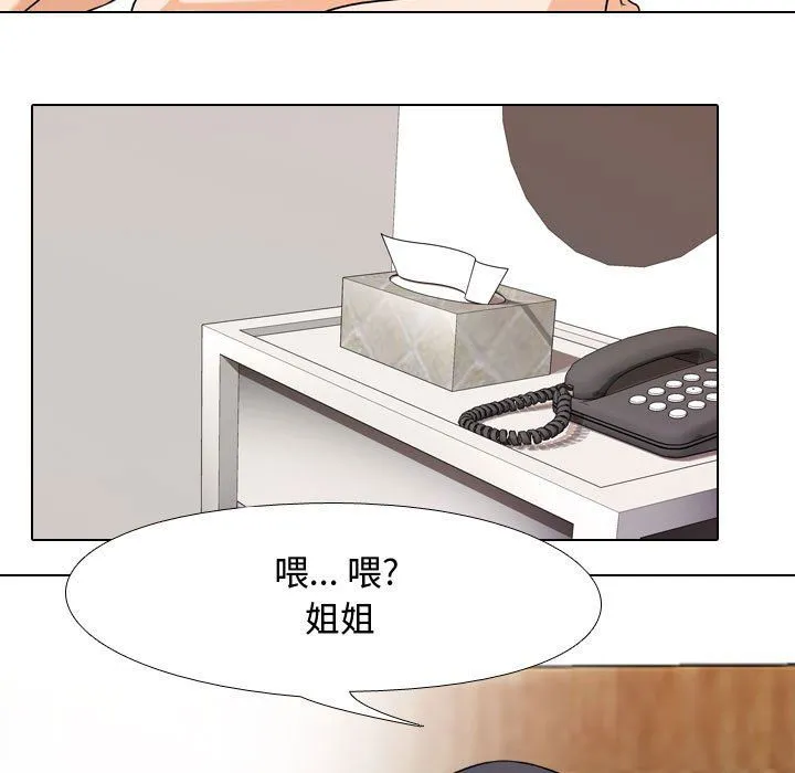 同事换换爱 - 第80话 - page 37